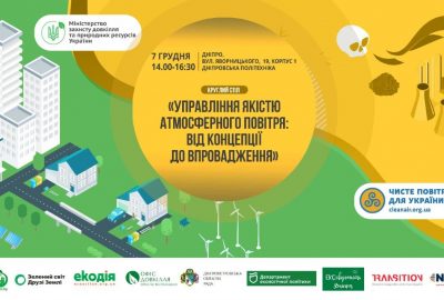 У Дніпрі обговорять плани зменшення забруднення повітря за участі чеських і київських експертів