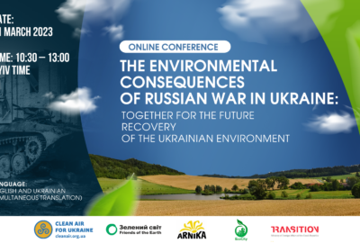 АНОНС: конференція «Екологічні наслідки російської війни в Україні: разом до майбутнього відновлення українського довкілля»