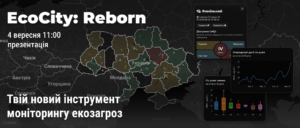 Відбулася офіційна презентація нового сайту моніторингу повітря Reborn.EcoCity