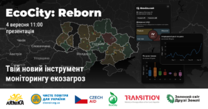 Запрошуємо на презентацію нового сайту моніторингу повітря EcoCity:Reborn