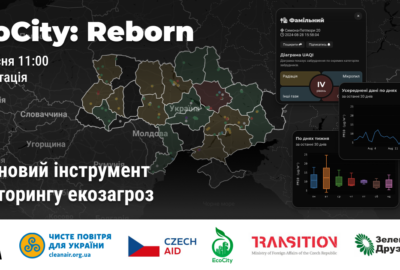 Запрошуємо на презентацію нового сайту моніторингу повітря EcoCity:Reborn