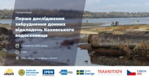 Запрошення на онлайн-презентацію «Перше дослідження забруднення донних відкладень Каховського водосховища»