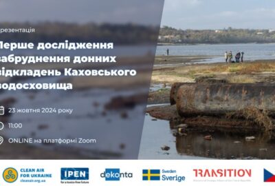 Запрошення на онлайн-презентацію «Перше дослідження забруднення донних відкладень Каховського водосховища»