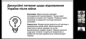 Від атома до біогазу: перспективи енергетичної трансформації України