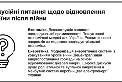 Від атома до біогазу: перспективи енергетичної трансформації України