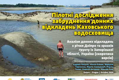 Пілотні дослідження забруднення донних відкладів Каховського водосховища — розширена версія