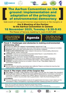 Сайд-івент неурядових організацій на полях 8-ї зустрічі Сторін Орхуської конвенції в Женеві