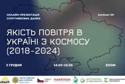 Презентація дослідження якості повітря в Україні на основі супутникових даних Copernicus Sentinel-5P