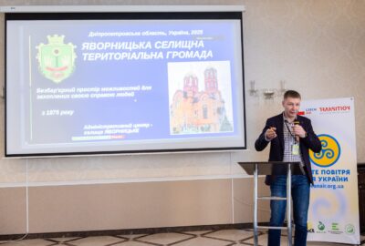 Моменти міжнародної конференції у Львові: зміцнення місцевої екологічної стійкості